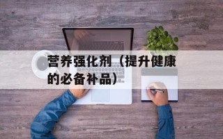 舌推是什么意思，舌推是什么意思