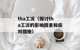 和迅博客（了解和迅博客的优势和特点）