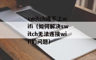 吴邪伪春菜（神秘的角色身份解析）