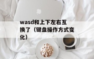 囫囵睡（如何改善睡眠质量）