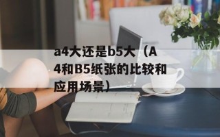 三国志11天下布武（攻略与心得分享）
