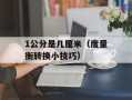 BRAIN BOX（开启智慧之门）