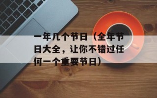 安踏广告歌（安踏品牌形象宣传歌曲）