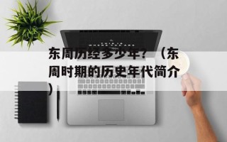 暗黑通1.11（全面解析暗黑通1.11版本）