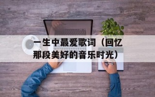 小花仙如何通过任务和商城赚取仙豆（小花仙赚取仙豆攻略）