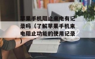 肘子是猪的什么部位，肘子是猪的什么部分