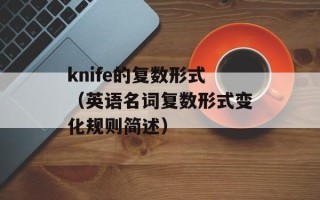 其实我也明了对的人那么少（探讨如何找到合适的另一半）