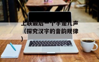 拥在怀中直到他变冷是什么歌（揭秘这首歌的背后故事）