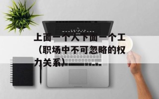 挖掘技术哪家强（探索当今挖掘技术的领先者）