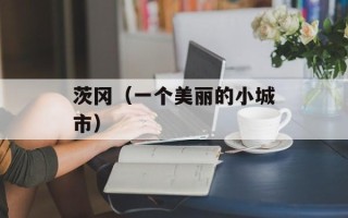 胡椒的作用，胡椒的药用功效