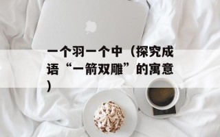 天天一卡通充值网站（快速充值，安全便捷）