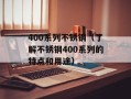 e71软件下载（详细介绍e71可用软件下载方式）