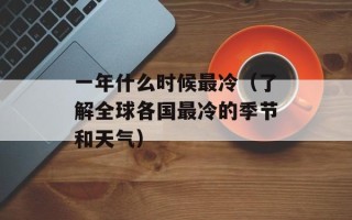 安豆苗官网（安豆苗品牌官方网站）