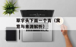 脱脂奶粉哪个牌子好，脱脂奶粉哪个牌子好喝