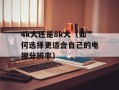 genuineleather手表（如何挑选高品质真皮手表）