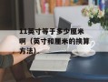 2021不打疫苗会限制出行吗（解读最新疫苗政策对旅行的影响）