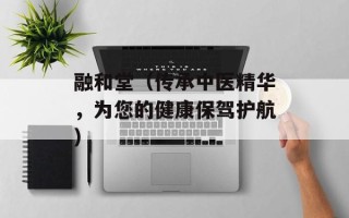 营养简单早餐做法，营养简单早餐做法大全带图片欣赏
