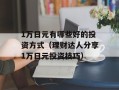 AE Alpha通道（详解AE Alpha通道的使用方法）