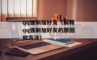 卡洛斯的著名帽子（探寻卡洛斯的时尚帽子背后的故事）