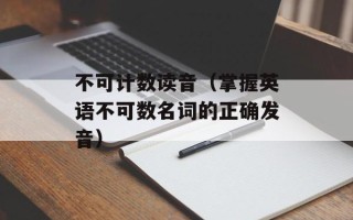 文化体育业发票（了解文化体育业的发票开具和报销方法）