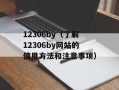 20世纪的科学技术还创造了哪些神话（揭秘科技背后的迷信和神话）