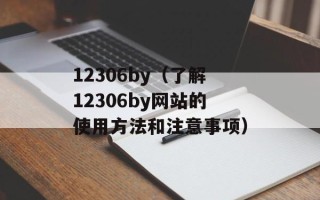 20世纪的科学技术还创造了哪些神话（揭秘科技背后的迷信和神话）