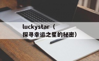 凌豹姿合集（回顾凌豹姿的经典作品）