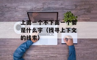 挑蛋是什么意思（揭秘挑选鸡蛋的窍门）