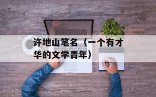 螃蟹的哪些部位可以吃，螃蟹的哪些部位是可以吃的