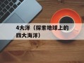 hafu hafu（探寻混血美女的魅力）