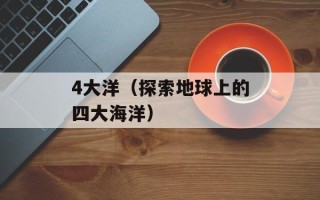 hafu hafu（探寻混血美女的魅力）