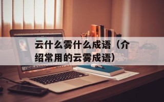 申论评分标准研究中心（深入解析申论评分标准）