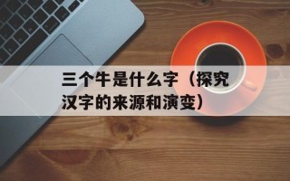 彭筝一个人挺好百度云（分享彭筝的精彩演绎和资源）
