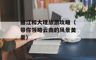 浮云终日行的下一句（又是一年春来到）