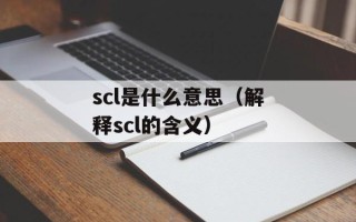 可心卡盟（打造卡盟新生态）