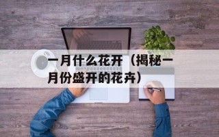 富家公子贫穷女（经典爱情故事回顾）