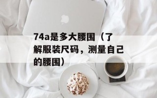only one音译歌词（独一无二的歌曲翻译）