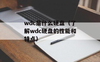 国五条内容（详解国家新能源汽车政策）