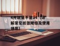 heavenly white（探索纯洁的天堂之白）