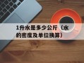 CPU风扇转速慢（如何解决CPU散热问题）