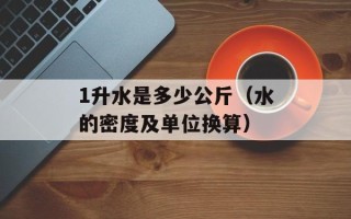 CPU风扇转速慢（如何解决CPU散热问题）