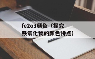 任你所愿 (自由创意的主题设计)
