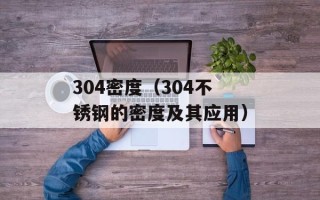 bootcamp3.1（全方位掌握编程技能的培训课程）
