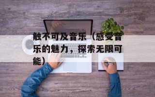 蛋黄酥机器，蛋黄酥机器和面教程