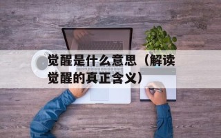 蛋烘糕简笔画图片，蛋烘糕简笔画图片欣赏