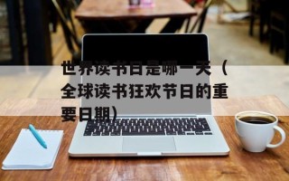 星际争霸2畅玩版（全新版本特色介绍）