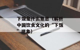 撞击的速度越来越快（探讨高速行驶中的安全问题）