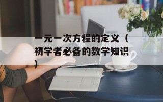 奇虎问答（探秘奇虎问答的背后）
