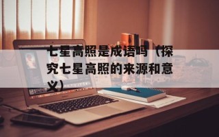 廊坊一中2021年录取分数线（详细解析廊坊一中录取标准）