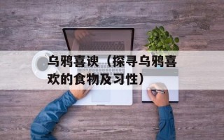 深岩之渊（探秘深岩之渊的神秘世界）